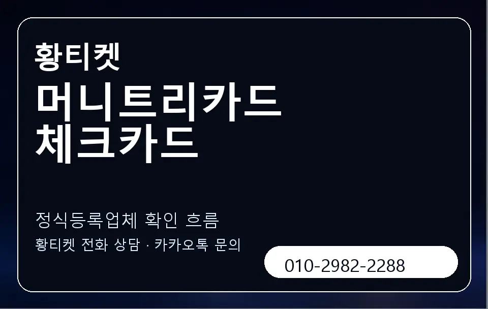 머니트리카드 체크카드 황티켓 캐러셀 4
