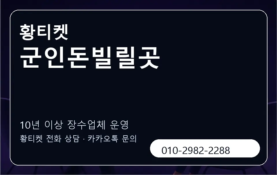 군인돈빌릴곳 황티켓 캐러셀 5
