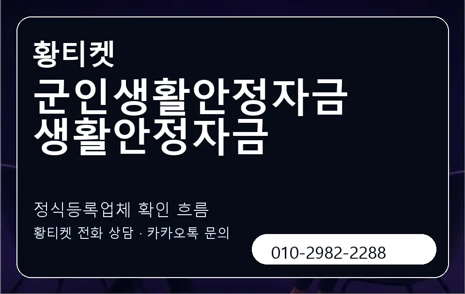 군인생활안정자금생활안정자금 황티켓 캐러셀 4