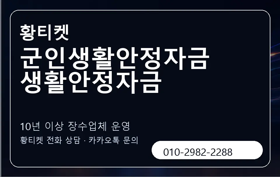 군인생활안정자금생활안정자금 황티켓 캐러셀 5