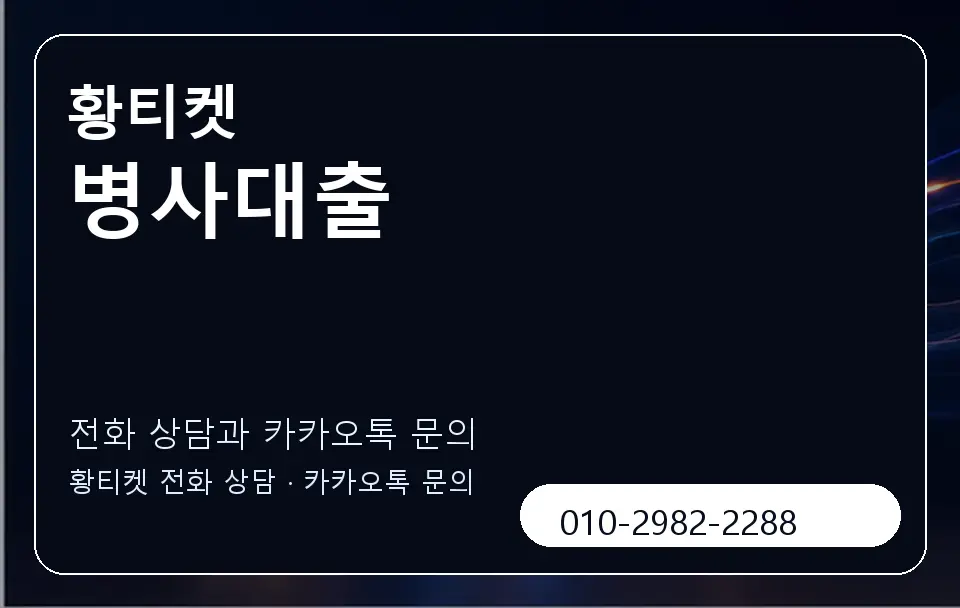 병사대출 황티켓 캐러셀 1