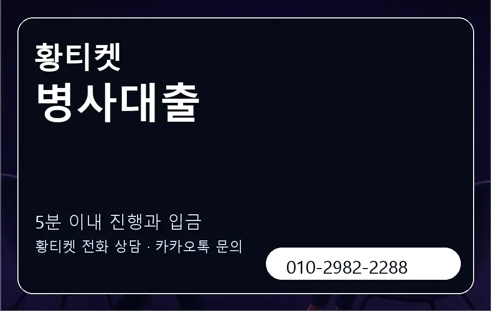병사대출 황티켓 캐러셀 6